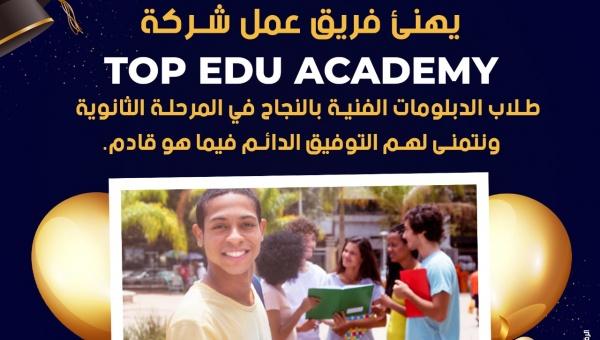 يهنئ فريق عمل شركة Top Edu   طلاب الدبلومات الفنية